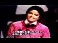 Michael Jackson American Music Awards January 30 1981 ABC Studios 
