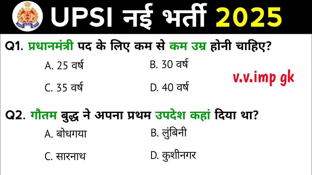 UPSI Exam 2025🔥 UP SI GK GS Important Questions | UPSI Previous Year GK Questions 