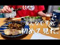 まま、連れて来てくれてありがとう。むすめはそう言った。[ソロ宅飲み🍺]