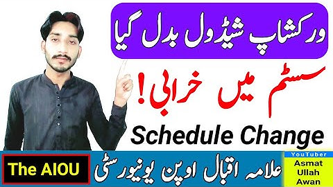 AIOU Workshop Schedule Spring 2023 | AIOU System Mein Masla | AIOU Spring 2023 Workshop | The AIOU