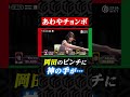 「手が良すぎるとついやっちゃう…」チョンボの危機にまさかの“神の手”！#岡田紗佳 のピンチを救ったのは…| Mリーグ2023-24【11月20日 第1試合】#麻雀 #shorts