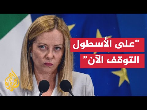 حرب غزة أسطول الصمود العالمي يتهم الخارجية الإيطالية بمحاولة إحباط مهمته الإنسانية