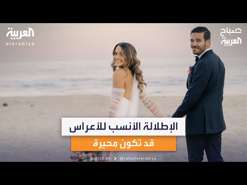 نصيحة تساعد العريس والعروس في اختيار إطلالتهما حسب مكان العرس