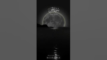 #ليدّبروا_آياته سورة الجن 26 - 28