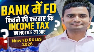 FD Income Tax Limit Explained | FD Interest, TDS, SFT Reporting & Tax Notices | in Hindi