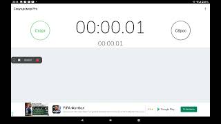 Я остановил секундомер на 1 миллисекунду кто так сможет?
