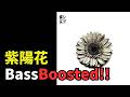 SID (シド) - 紫陽花 (Ajisai) (Bass Boosted/ベースブースト)