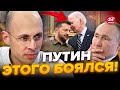 💥АСЛАНЯН: Не заметили! Что сделал БАЙДЕН на встрече с ЗЕЛЕНСКИМ?