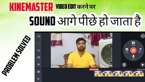 kinemaster sound delay problem।। kinemaster मे sound आगे पीछे हो जाता है  problem solved 😀