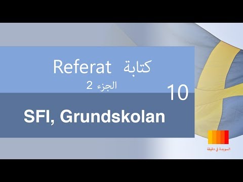 Video: Hur Man Genomför En Grundskoleexamen