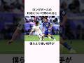 「すごく楽しくなかった」久保建英に関する雑学 #サッカー日本代表 #久保建英 #サッカー選手