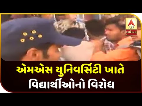 Students Protest At Vadodara MS University | ABP Asmita