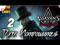 Прохождение Assassin's Creed: Синдикат - Джек Потрошитель [PS4] - #2 (Бордель)