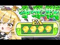 【メダルゲーム】EXが9999枚！？！？【ゆっくり実況】【マリコロ】