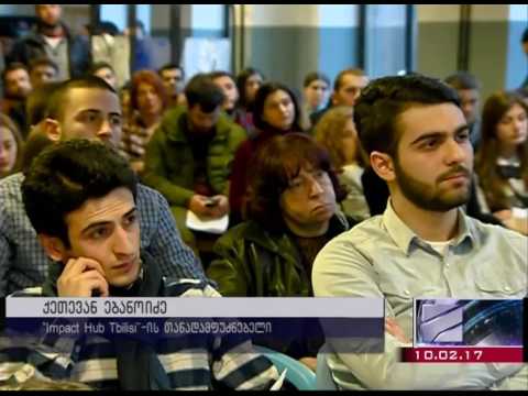 Social Impact Award-ის გახსნითი ღონისძიება