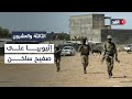 إثيوبيا على صفيح ساخن اشتباكات عنيفة بين الجيش وقوات تيغراي الثالثة والعشرون