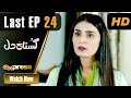 Watch Pakistani Drama | Gustakh Dil - Episode 24 | Express TV Dramas | Arij Fatyma, Affan Waheed Online In HD