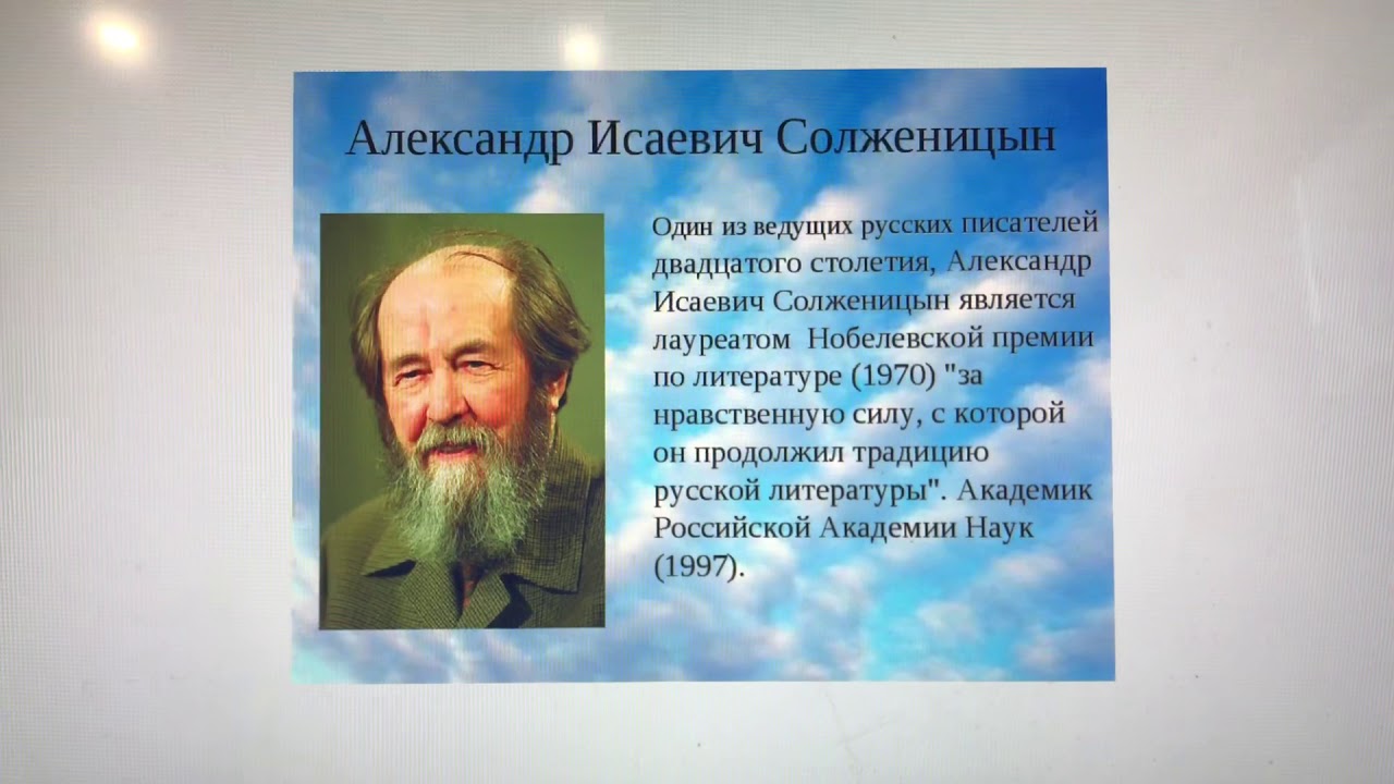 Солженицын биография таблица. Солженицын биография. Биография Солженицына. Солженицын краткая биография.