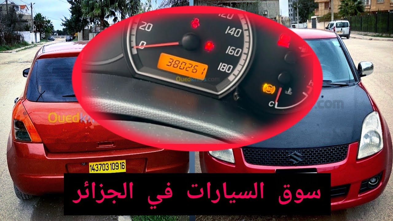 سوق السيارات واد كنيس