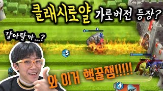 드디어 허팝이 처음으로 캐슬크러쉬를 해보았다! 이거 재밌는데?! screenshot 1