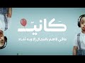 كاني OYaJI X Kani كاني OYaJI X Kani