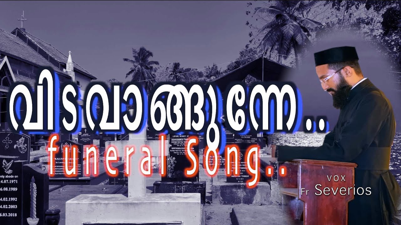 Vidavangunnen naswaram ulakil    Funeral song  FrSeverios  BBaudios