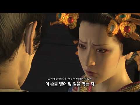 [한글자막] 용과 같이 켄잔! 龍が如く 見参! 오프닝 BUSHIDO(武士道, 무사도)