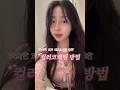 화사한 베이스를 위한 팁🤍 컬러코렉팅 활용법 #makeup #shorts #메이크업