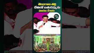 తెలంగాణ తల్లి చేతిలో బతుకమ్మను మాయం చేశారు || @idiramatter #shorts #syoutubeshorts #kcr #ktr
