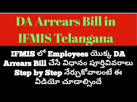 How to Prepare DA Arrears Bill in IFMIS Telangana Website Complete process step by step in Telugu