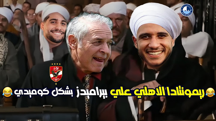 ملخص مباراة الأهلي وبيراميدز 2-2 (ريمونتادا الأهلي علي بيراميدز) بشكل كوميدي🔥😂 | تحفيل أونلاين