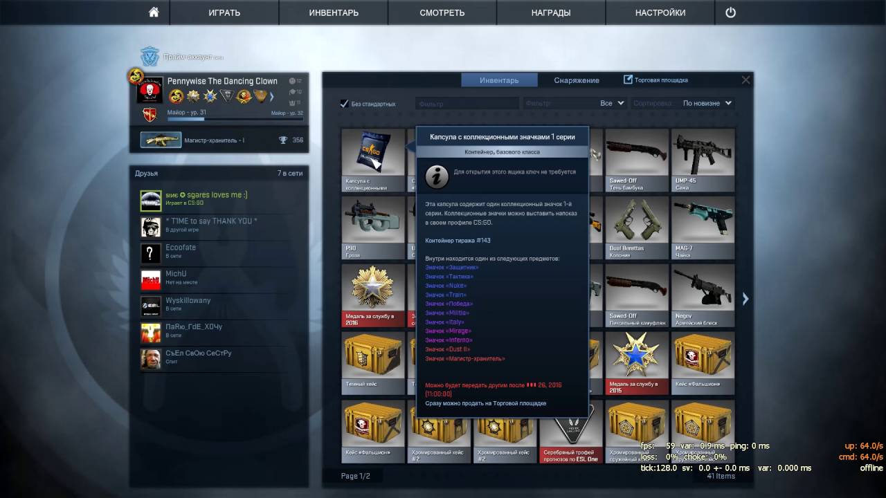 CS GO Открытие капсулы со значками Open CS GO Collectible Pin 1