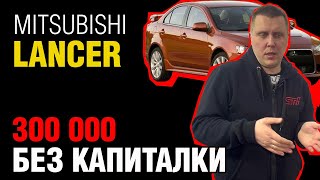 Mitsubishi Lancer X: 1.5 или 2.0 - что выбрать? Разбираемся!