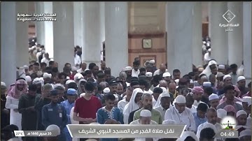 سورة الإنسان من فجرية الجمعة ٢٠-١-١٤٤٦
