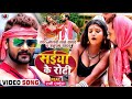      khesari lal yadav   saiya ke roti  anupma yadav  ft rani   song 1080p