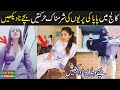 College Girls Tiktok Videos | Tiktok College Students Girl Tiktok Sharamnak Viral Video in Pakistan