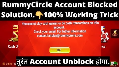 Rummycircle Account Unblock Kaise kare | RummyCircle Blocked Player Account Problem Solved Hindi |