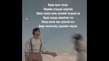 Davaidasha ft. NMN - End (Lyrics)