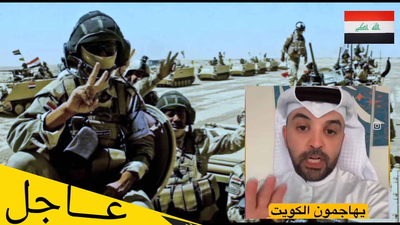 عاجل | كويتي يصف العراقيين بـ