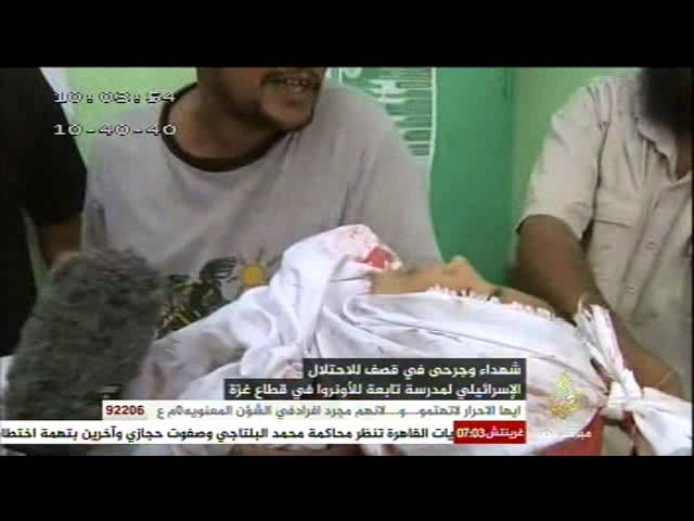 جريمة إنسانية يرتكبها الاحتلال الإسرائيلي بقصف مدرسة للأونروا