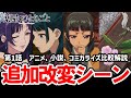 【薬屋のひとりごと】第1話解説感想　アニオリ要素の説明　原作ラノベ、コミカライズとの違いを解説【解説感想】