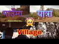 मेरो गाउँमा यात्रा । My travel in village..