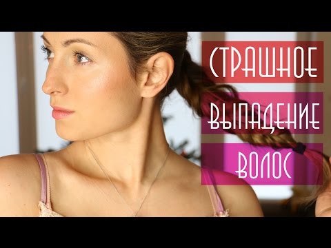 Страшное выпадение волос: Лечение, анализы, уход, моя история