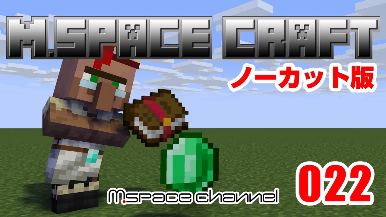 Minecraft 022 Mc無し ノーカット版 エンチャントして道具充実 Minecraft 022 Mc無し ノーカット版 エンチャントして道具充実