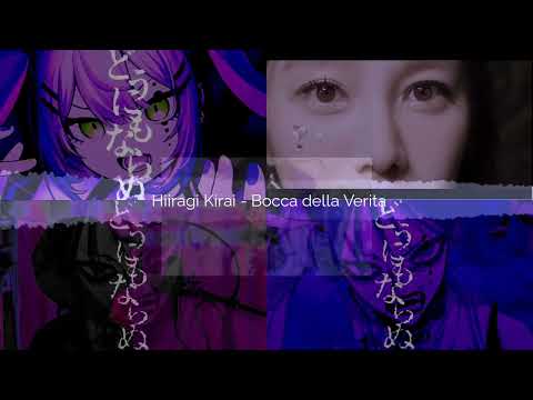 Hiiragi Kirai Mashup - Bocca della Verita / ボッカデラベリタ (6 Voices, 5 Videos) feat. Kayaba Remix
