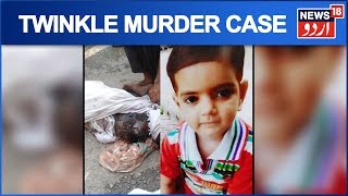 Twinkle Murder Case: Aligarh Bar Association Decides Not To Fight Case For Accused