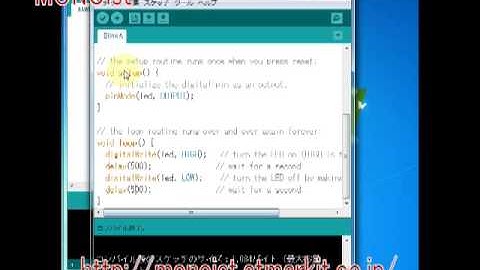 アイデア・ハック!! Arduinoで遊ぼう（1）：LEDチカチカ
