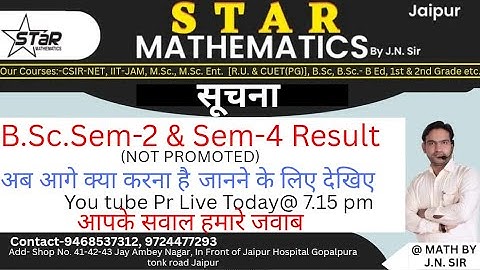 B.Sc.Semester-2,4 result/bsc semester result method/byJ.N.Sir/b.sc./m.sc/iit-jam/csir-net classes