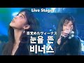 『1080p』 CD 삼킨 라이브🎤 모리카와 미호(森川美穂) - 눈을 뜬 비너스(目覚めたヴィーナス) [Live Stage]