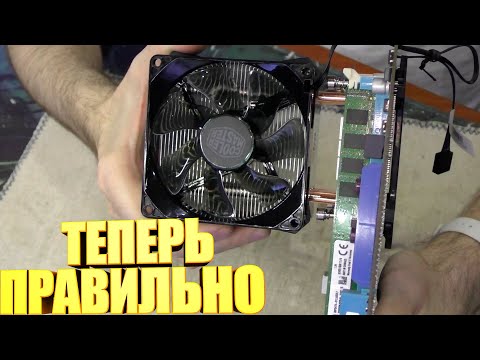 Установил новый кулер